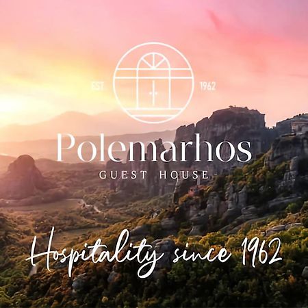 Polemarhos Guest House 6 Калампака Экстерьер фото